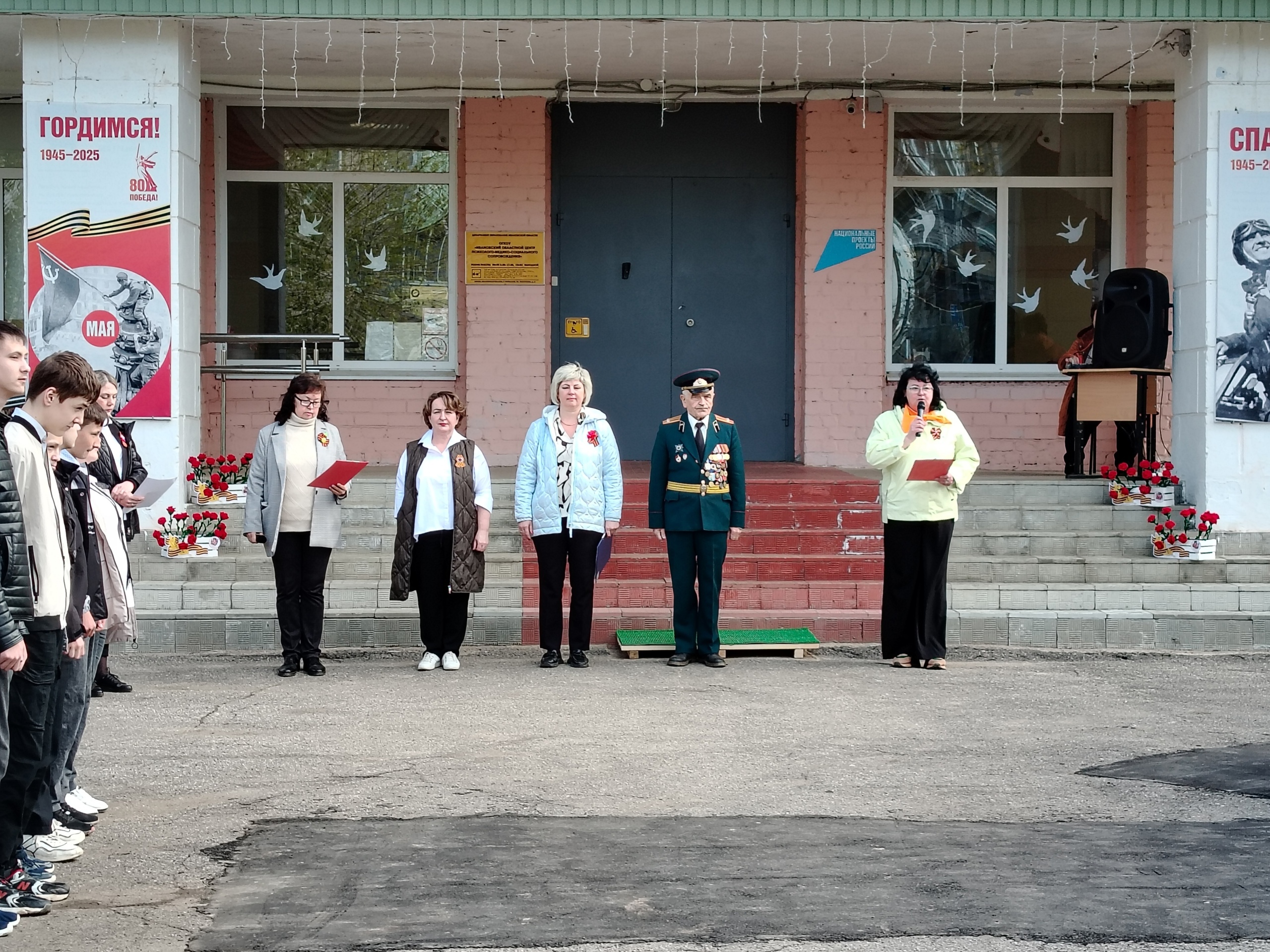 80 лет Великой Победы.