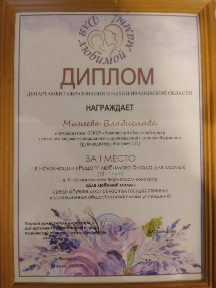 Конкурс.